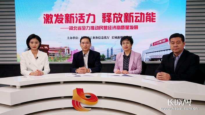 河北新大地總經理張淑凡受邀參加長城新媒體《問政河北》節目 